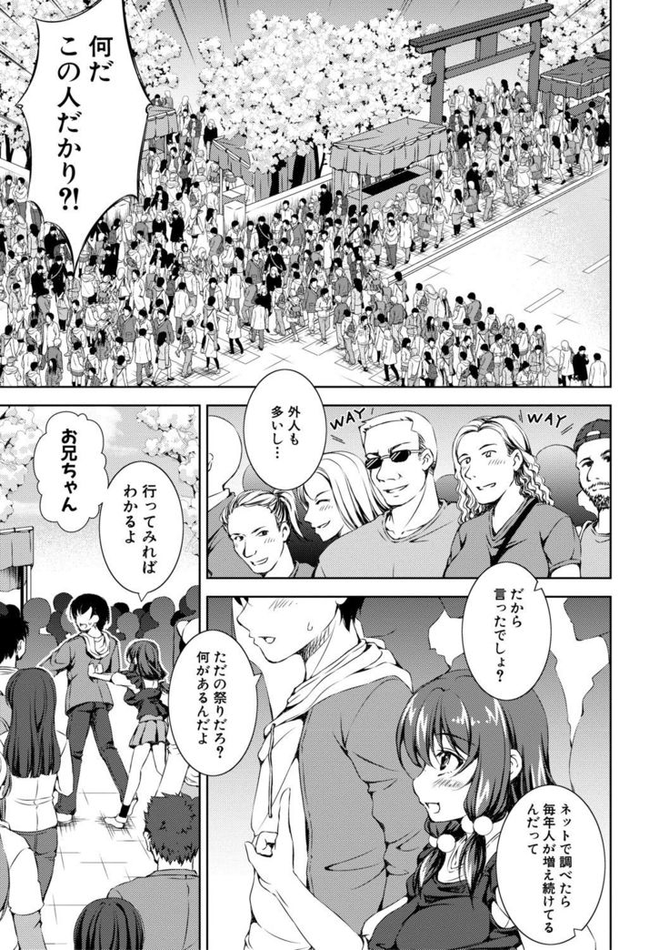 Shishunki Imouto to Ochi○po Matsuri