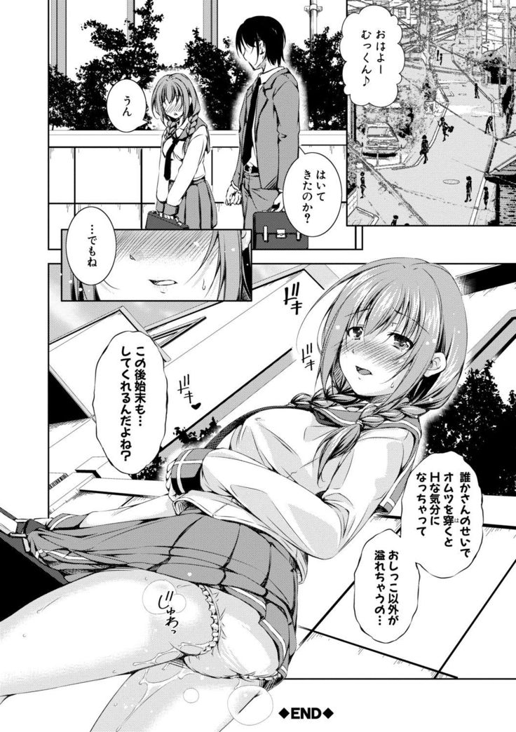 Shishunki Imouto to Ochi○po Matsuri