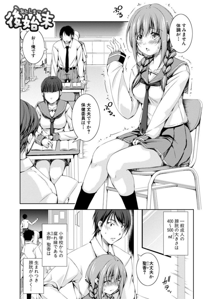 Shishunki Imouto to Ochi○po Matsuri