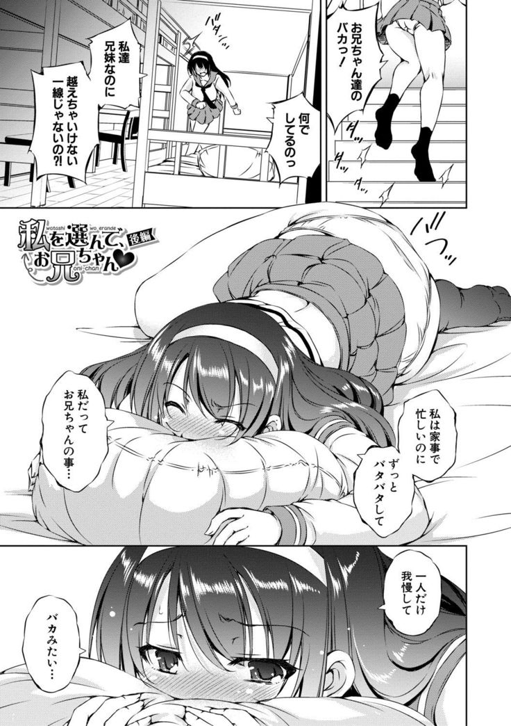 Shishunki Imouto to Ochi○po Matsuri