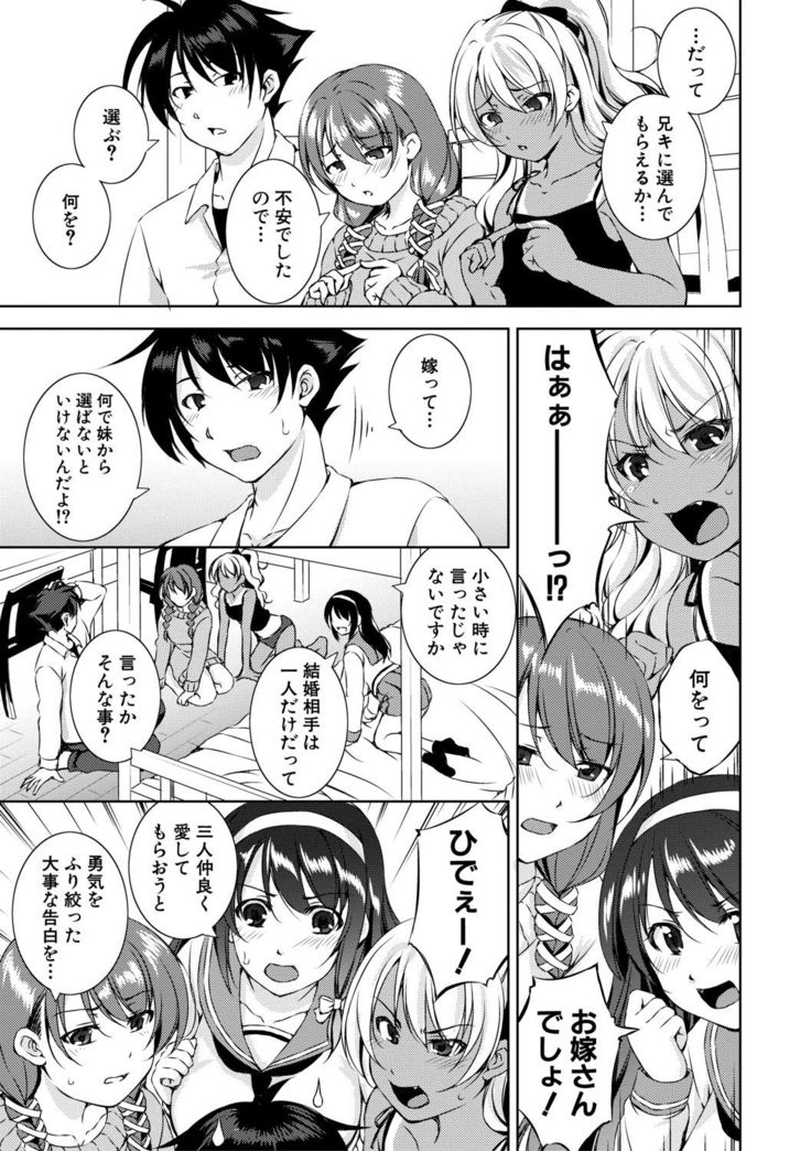 Shishunki Imouto to Ochi○po Matsuri
