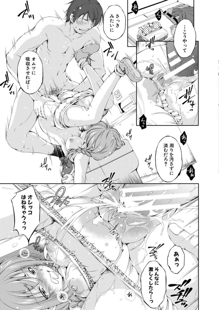 Shishunki Imouto to Ochi○po Matsuri