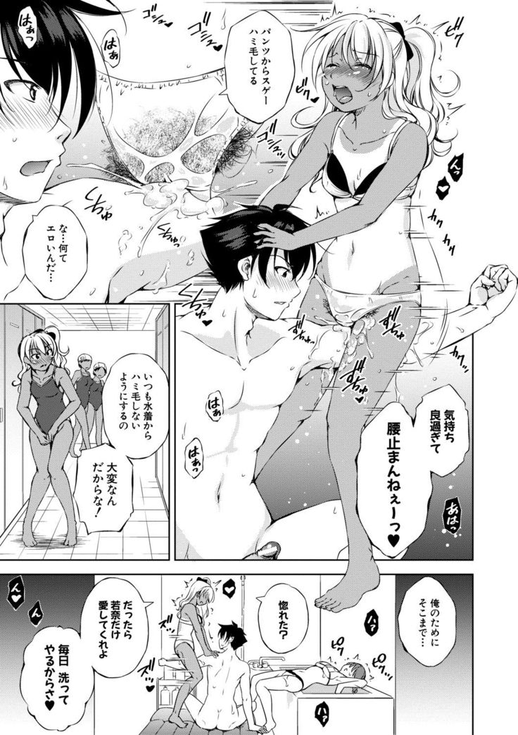Shishunki Imouto to Ochi○po Matsuri