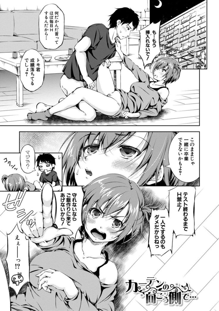 Shishunki Imouto to Ochi○po Matsuri