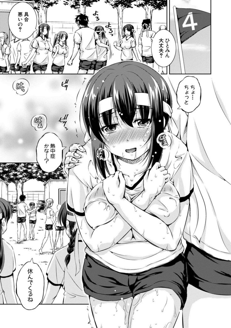 Shishunki Imouto to Ochi○po Matsuri