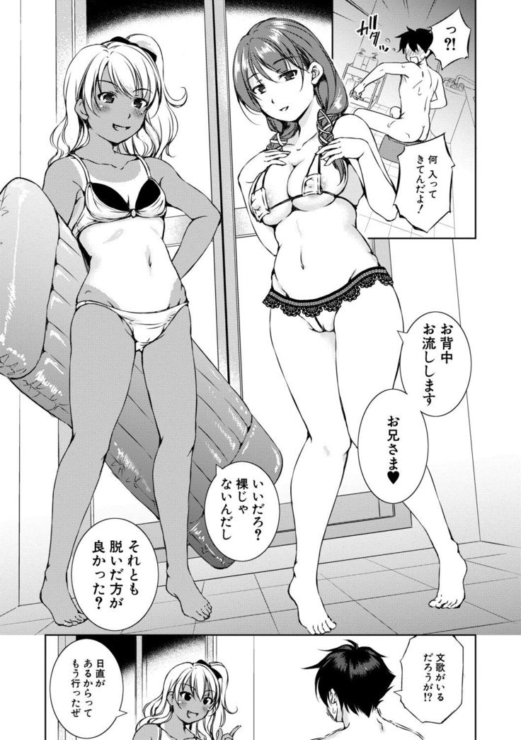 Shishunki Imouto to Ochi○po Matsuri