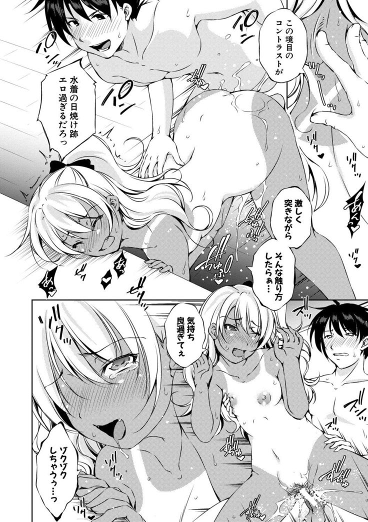 Shishunki Imouto to Ochi○po Matsuri