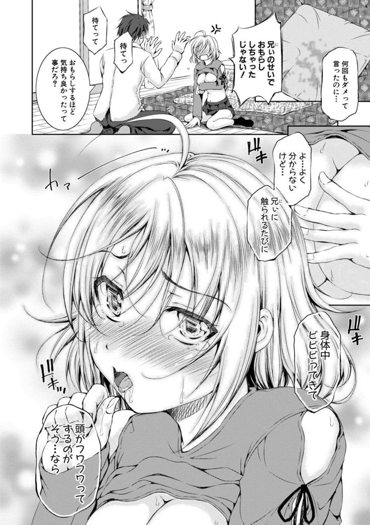 Shishunki Imouto to Ochi○po Matsuri