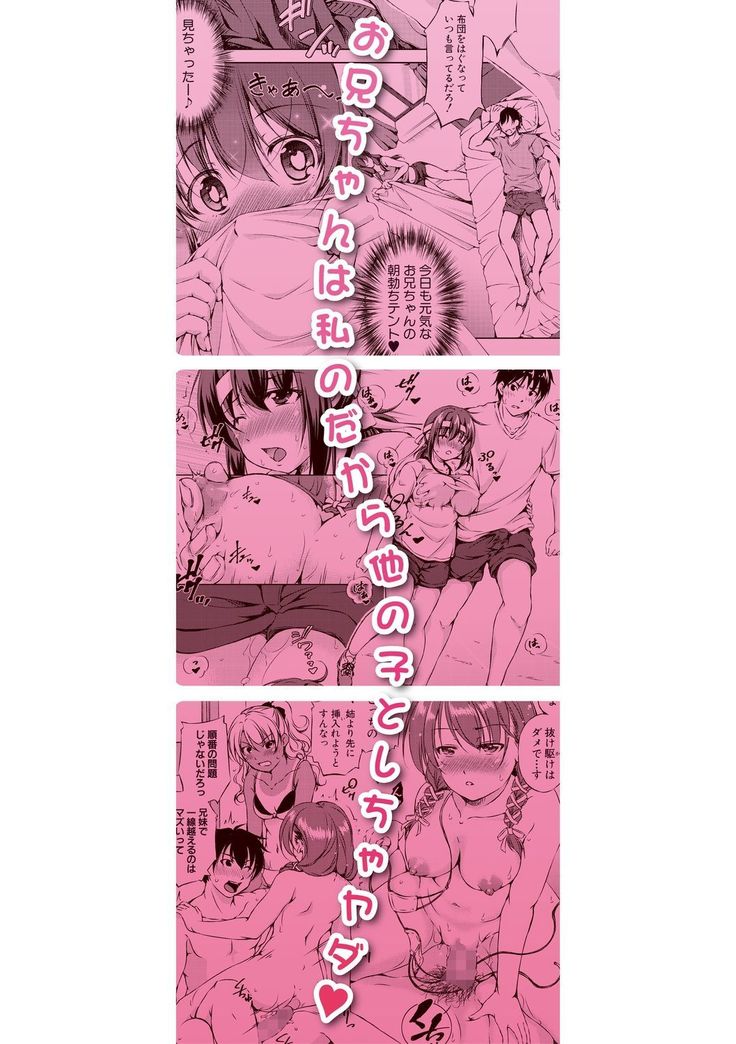 Shishunki Imouto to Ochi○po Matsuri