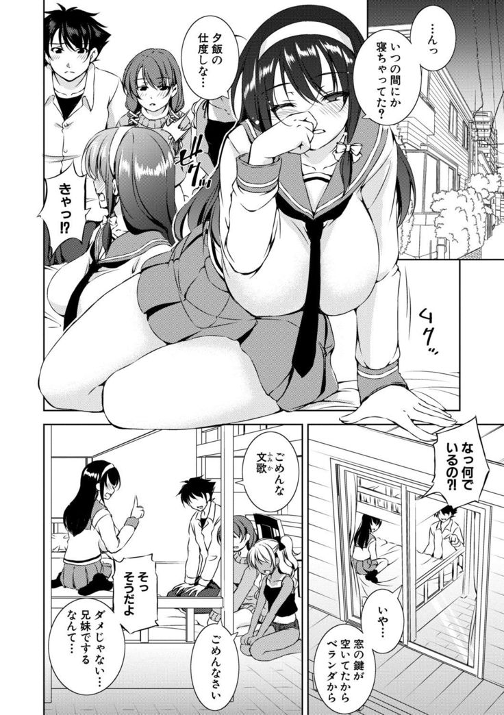 Shishunki Imouto to Ochi○po Matsuri