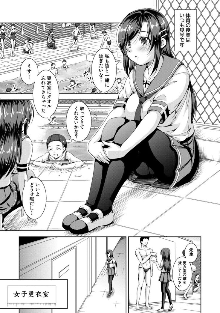 Shishunki Imouto to Ochi○po Matsuri