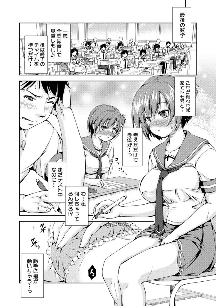 Shishunki Imouto to Ochi○po Matsuri