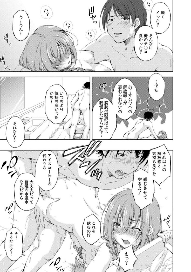 Shishunki Imouto to Ochi○po Matsuri