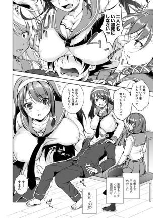Shishunki Imouto to Ochi○po Matsuri Page #81