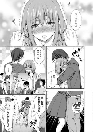 Shishunki Imouto to Ochi○po Matsuri Page #160