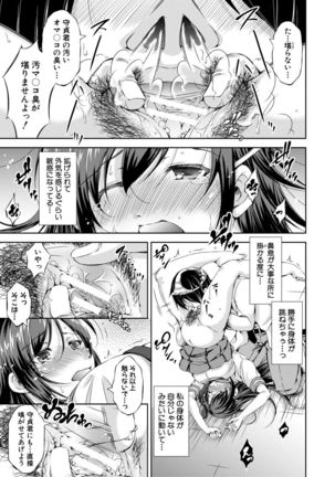 Shishunki Imouto to Ochi○po Matsuri Page #186