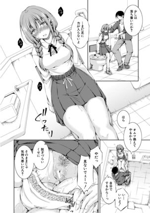 Shishunki Imouto to Ochi○po Matsuri Page #161