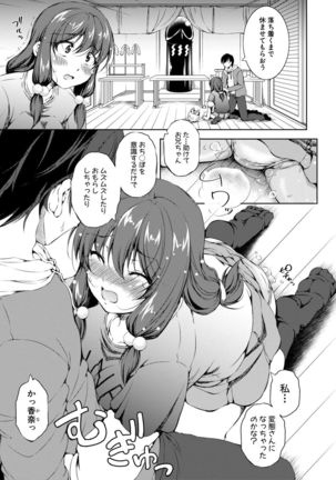 Shishunki Imouto to Ochi○po Matsuri Page #14