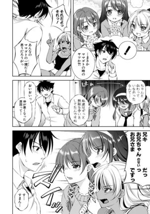 Shishunki Imouto to Ochi○po Matsuri Page #107