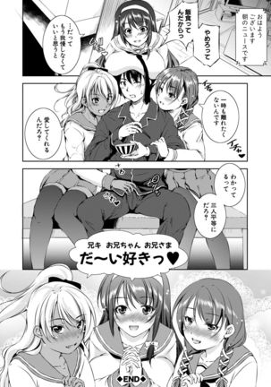 Shishunki Imouto to Ochi○po Matsuri Page #127