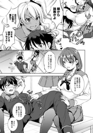 Shishunki Imouto to Ochi○po Matsuri Page #82