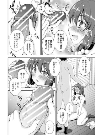 Shishunki Imouto to Ochi○po Matsuri Page #17