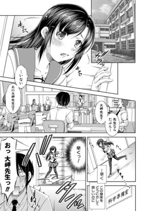Shishunki Imouto to Ochi○po Matsuri Page #190
