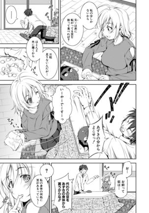 Shishunki Imouto to Ochi○po Matsuri Page #56