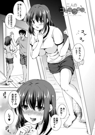 Shishunki Imouto to Ochi○po Matsuri Page #30