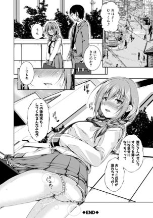 Shishunki Imouto to Ochi○po Matsuri Page #175