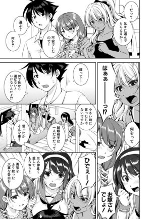 Shishunki Imouto to Ochi○po Matsuri Page #106