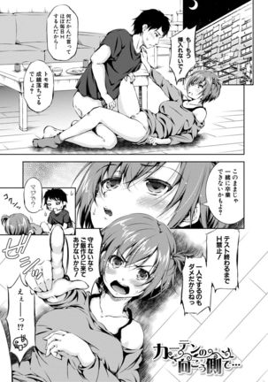 Shishunki Imouto to Ochi○po Matsuri Page #128