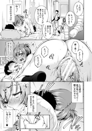 Shishunki Imouto to Ochi○po Matsuri - Page 142