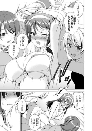 Shishunki Imouto to Ochi○po Matsuri Page #108