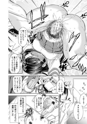 Shishunki Imouto to Ochi○po Matsuri Page #187