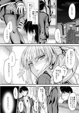 Ore to Imouto no Naishogoto Page #25