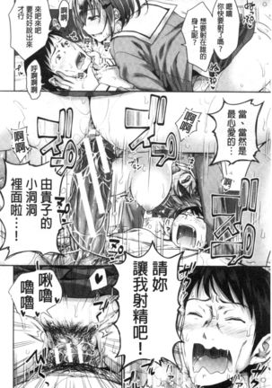 Hatsukoi no Hito -Moshi Aishou Batsugun na Papakatsu Musume ga Musume ni Natte 24-jikan Hame Houdai ni Nattara- - Page 122