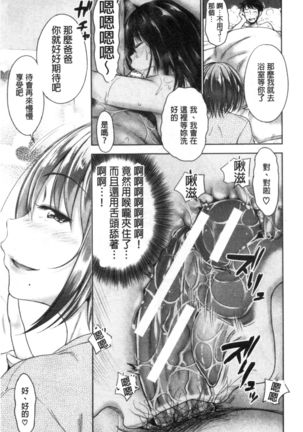 Hatsukoi no Hito -Moshi Aishou Batsugun na Papakatsu Musume ga Musume ni Natte 24-jikan Hame Houdai ni Nattara- - Page 83