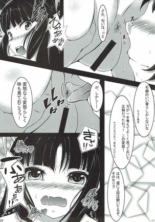 Hiyou-san no Oshiri o Mederu Hon - Page 8