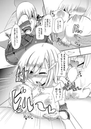 Hamakaze-chan to Ikinuki Page #22