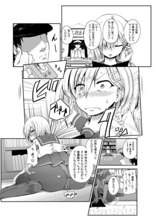 Hamakaze-chan to Ikinuki Page #18