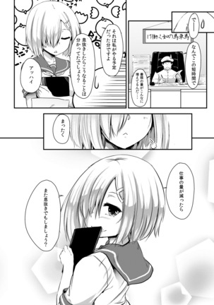 Hamakaze-chan to Ikinuki Page #15