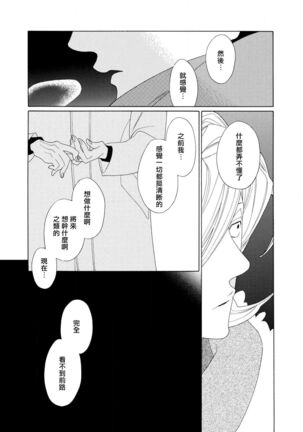 blanc 01 - Page 34