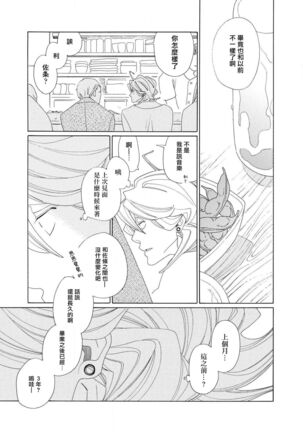 blanc 01 - Page 22