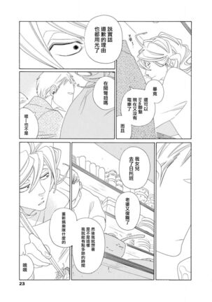 blanc 01 - Page 20