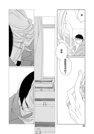 blanc 01 - Page 17