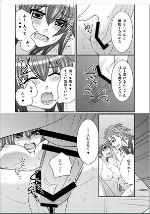 おんなになった俺が◯◯◯するお話 - Page 9