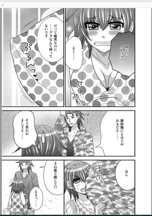 おんなになった俺が◯◯◯するお話 - Page 35