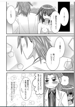 おんなになった俺が◯◯◯するお話 - Page 32