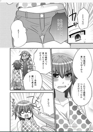 おんなになった俺が◯◯◯するお話 Page #34